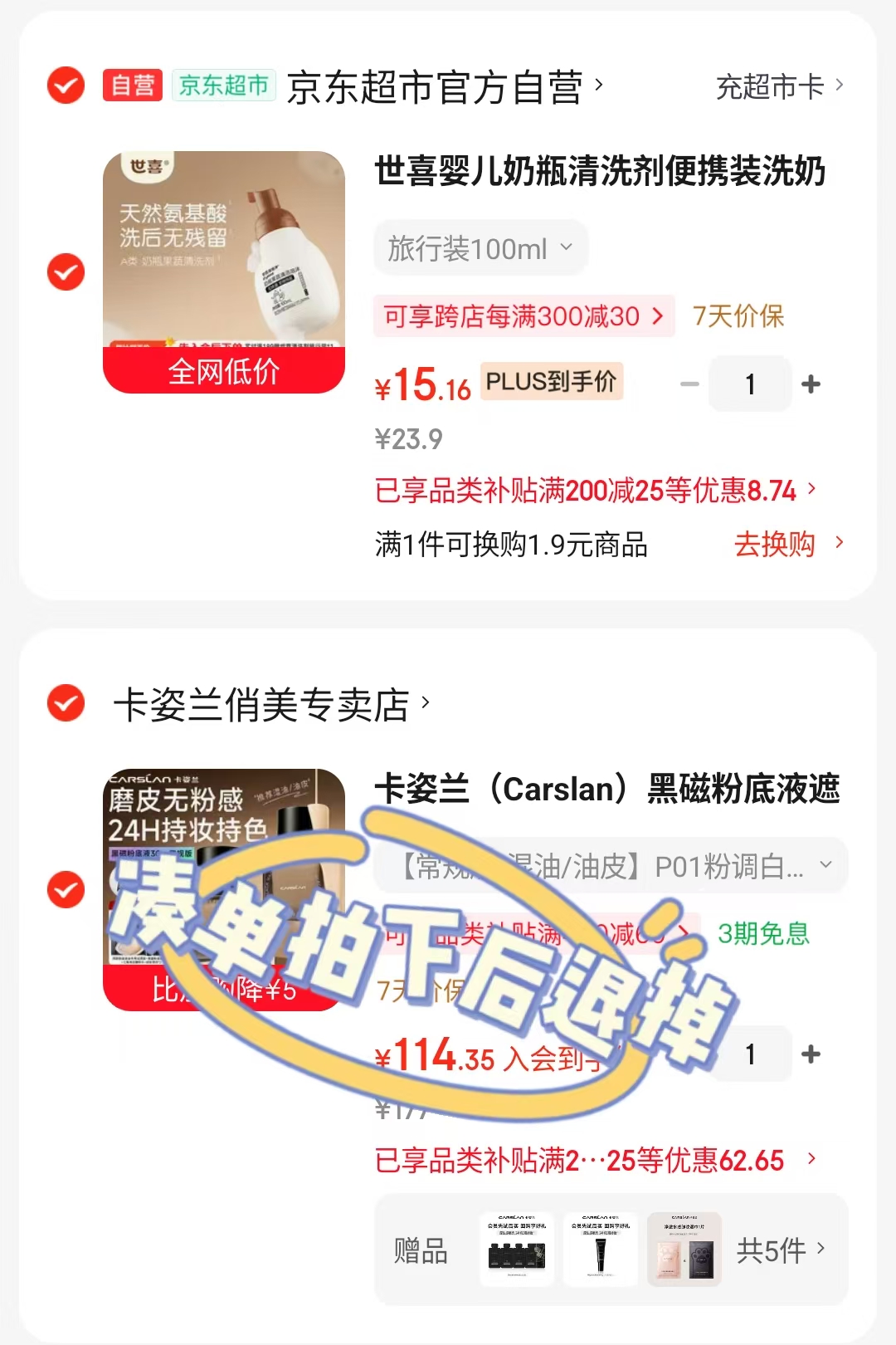 世喜婴儿奶瓶清洗剂100ml便携装 15元,世喜婴儿重力球吸管杯300ml 139.2元 - 86线报 世喜婴儿奶瓶清洗剂100ml便携装 15元,世喜婴儿重力球吸管杯300ml 139.2元 - 86线报