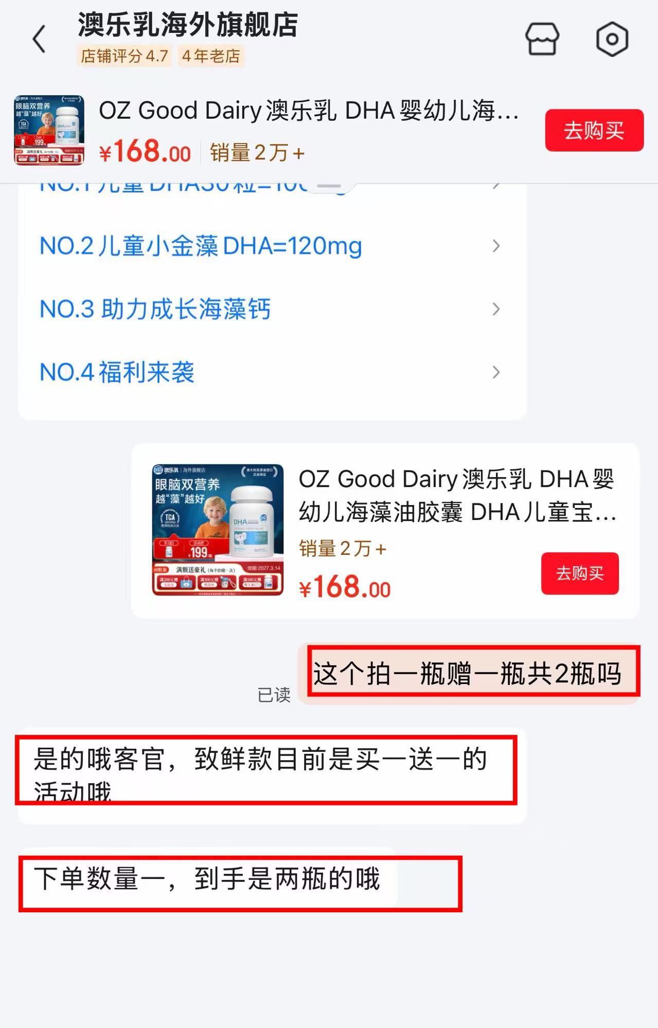 澳乐乳致鲜DHA藻油60粒/瓶 拍1含赠共2瓶 84元 - 线报酷