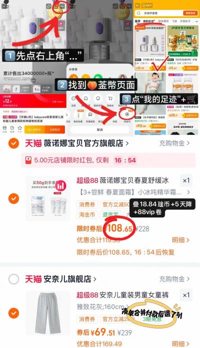 薇诺娜宝贝小冰吨面霜80g含赠 108.6元 - 86线报 薇诺娜宝贝小冰吨面霜80g含赠 108.6元 - 86线报
