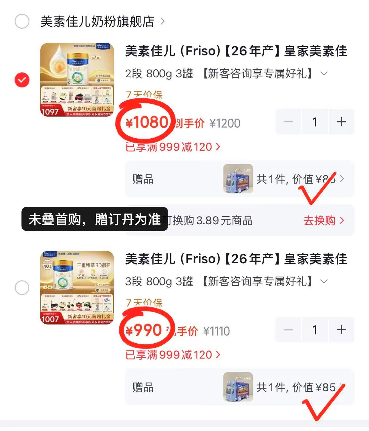 皇家美素佳儿3段800g 326.6元,皇家美素佳儿2段800g 356.6元 - 86线报 皇家美素佳儿3段800g 326.6元,皇家美素佳儿2段800g 356.6元 - 86线报