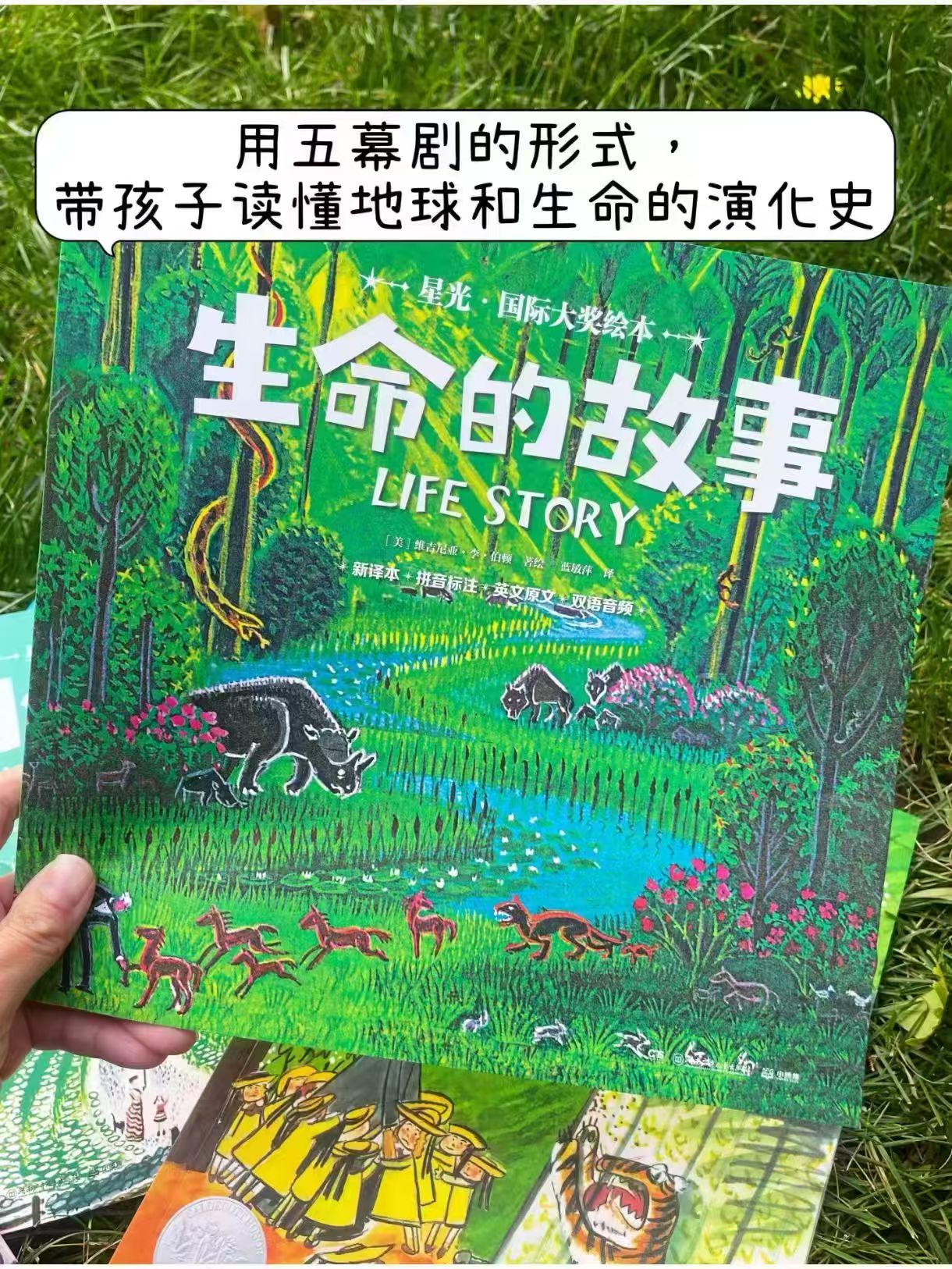 星光·国际大奖绘本生命的故事 12.5元 - 86线报