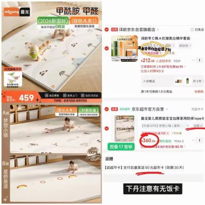 曼龙双面XPE整张爬爬垫150*180*2.5cm 310.5元 - 86线报