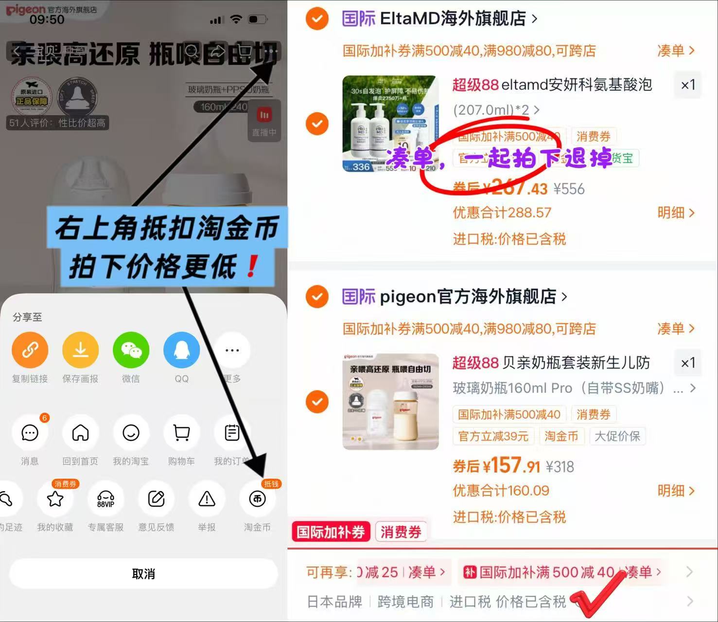 贝亲玻璃+ppsu奶瓶套装160ml+240ml 157元 - 86线报 贝亲玻璃+ppsu奶瓶套装160ml+240ml 157元 - 86线报