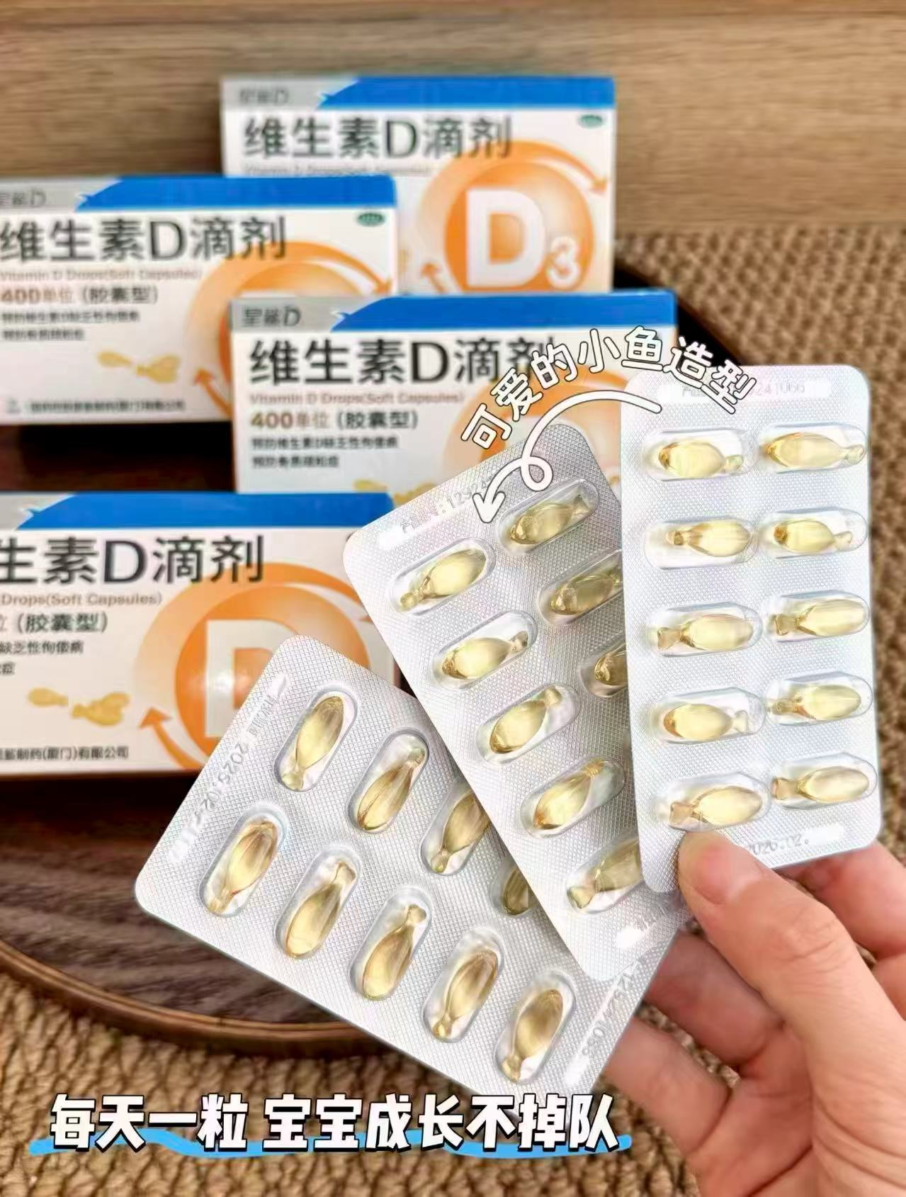 自营星鲨维生素D拍5件150粒赠AD72粒到手共222粒 122.1元 - 86线报