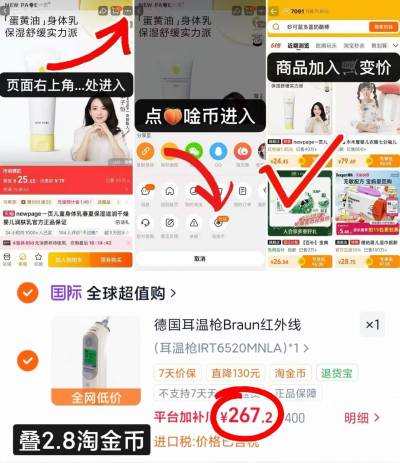 博朗耳温枪IRT6520 267.2元 - 86线报 博朗耳温枪IRT6520 267.2元 - 86线报