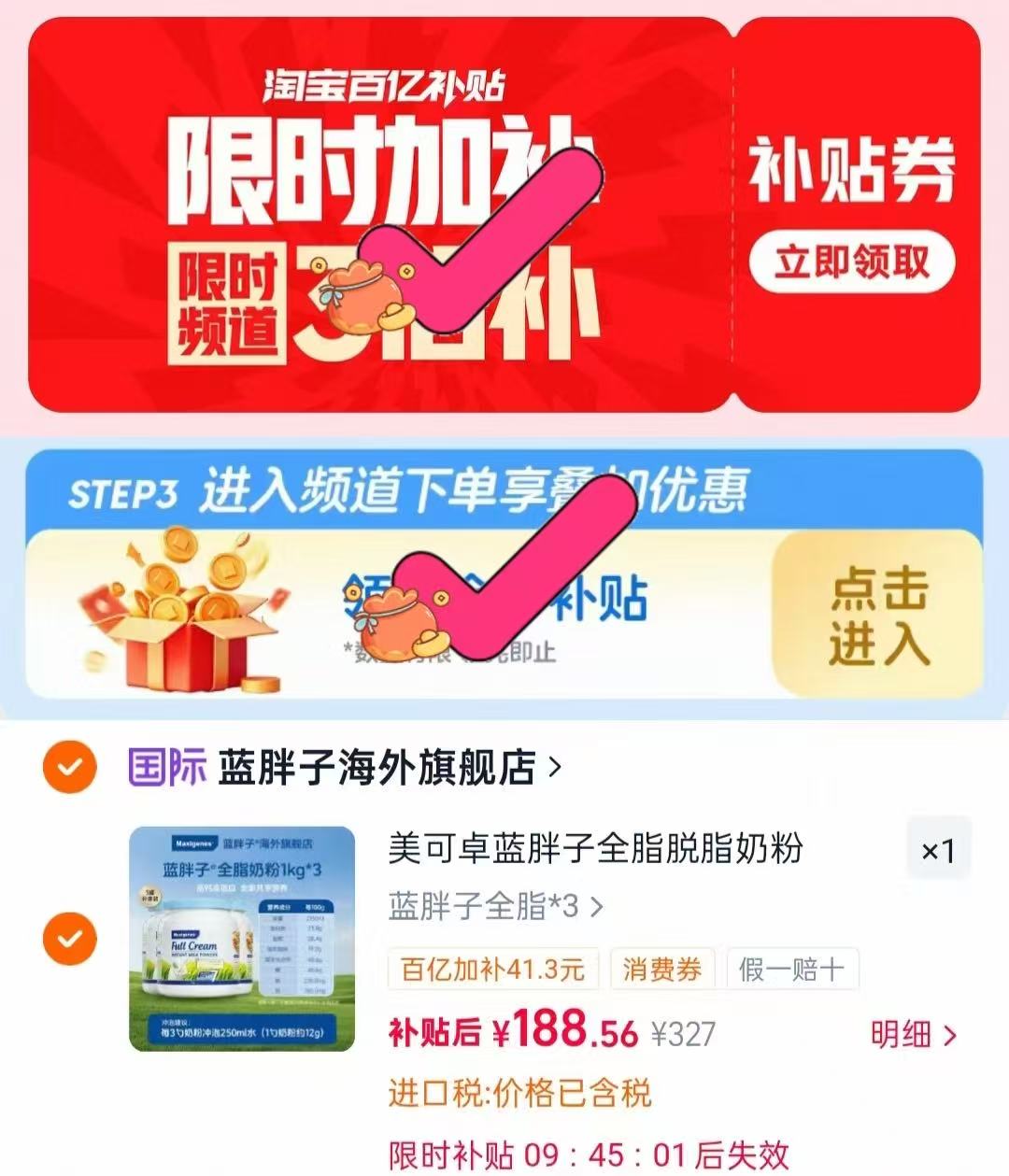 美可卓蓝胖子高钙奶粉1kg*3罐 62.8元 - 86线报