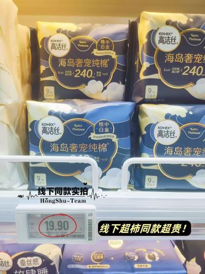 高洁丝卫生巾专区不同款拍5件 37.3元 - 86线报