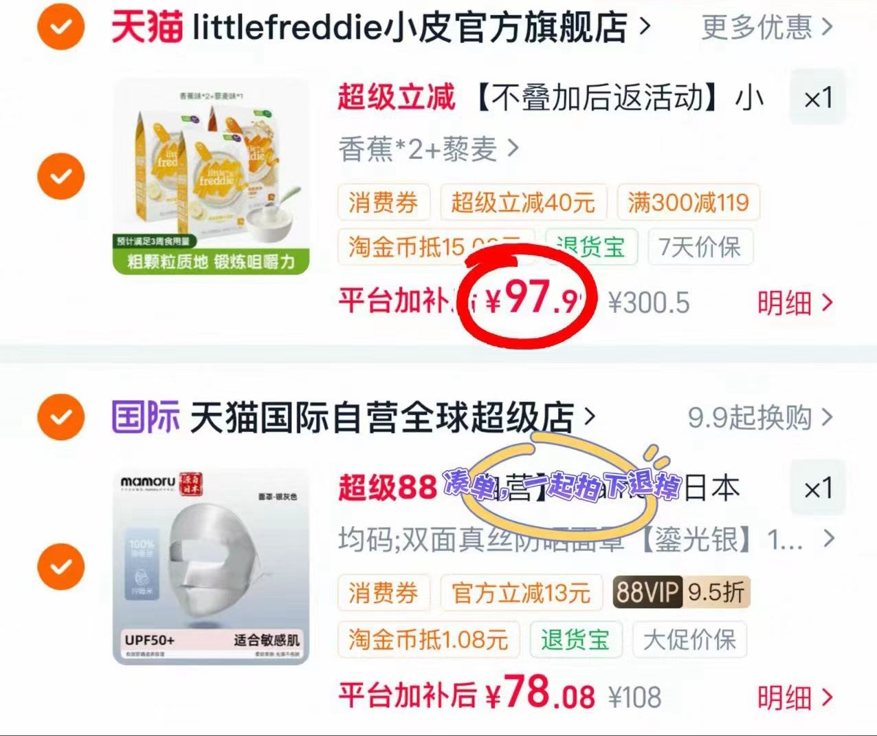 爷爷的农场有机胚芽米拍3盒 53元，小皮婴儿有机高铁米粉5盒 97.9元 - 86线报