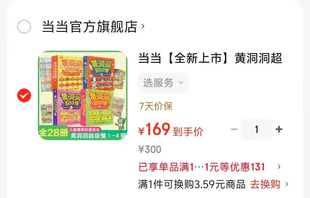 黄洞洞超级懂大合集全四辑28册 169元 - 86线报 黄洞洞超级懂大合集全四辑28册 169元 - 86线报
