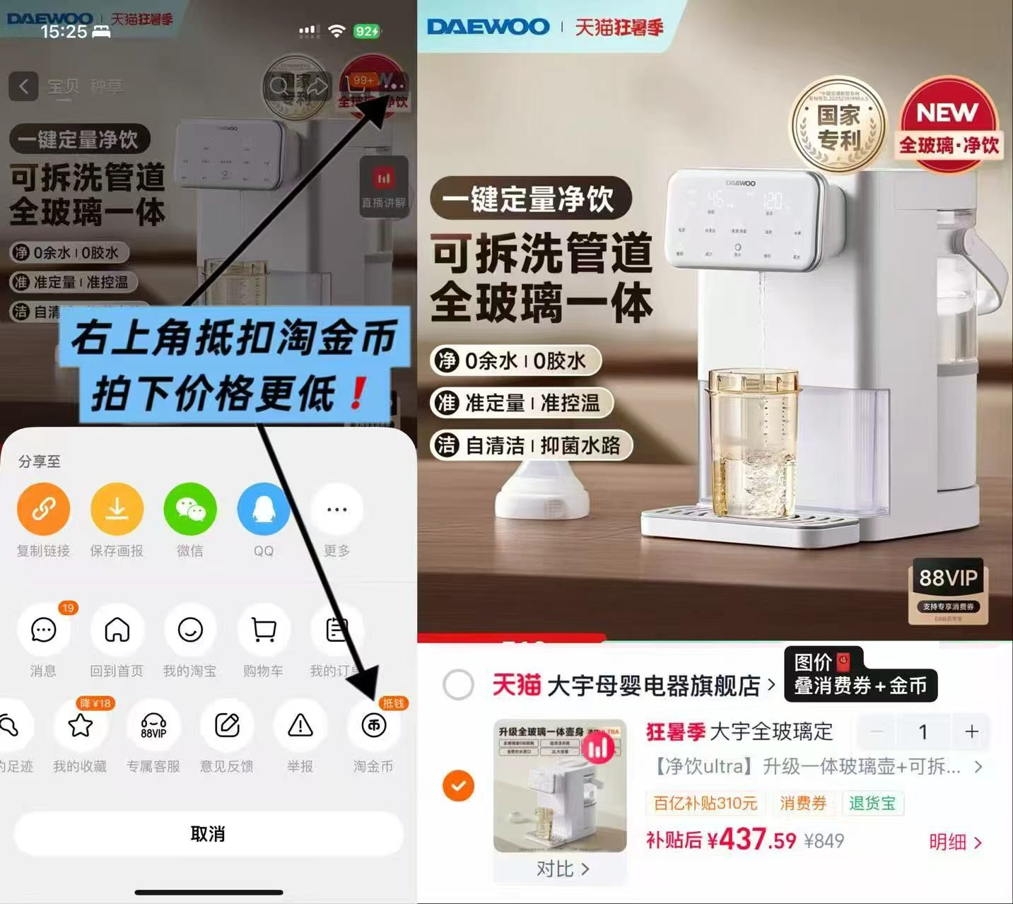 大宇全玻璃定量泡奶机净饮ultra款 437.5元 - 86线报
