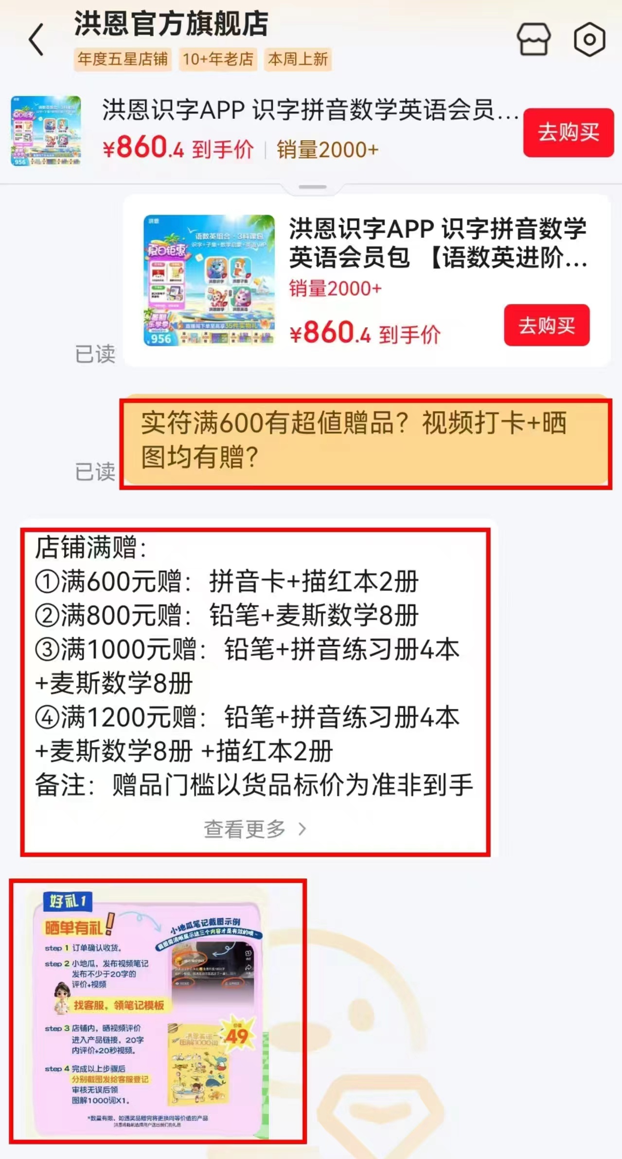 洪恩拼音启蒙 205.2元，洪恩数学启蒙 268.2元，洪恩英语启蒙 349.2元 - 86线报