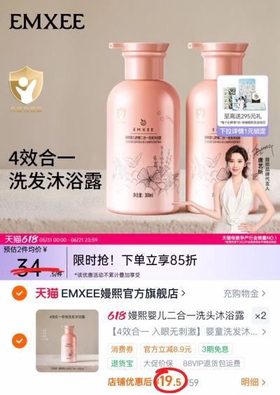 嫚熙婴儿洗沐二合一300ml/瓶 拍2件 39元 - 86线报