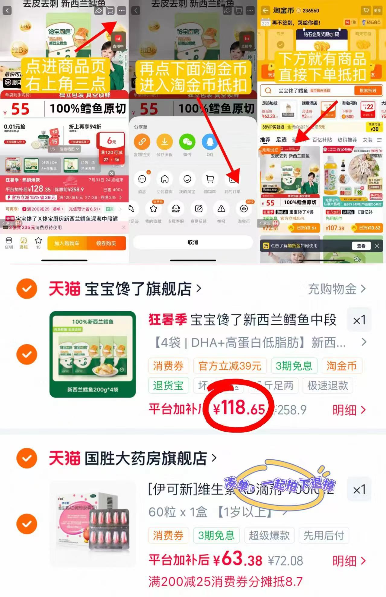 宝宝馋了新西洋真鳕鱼200g/袋 拍1共4袋 118.6元 - 86线报