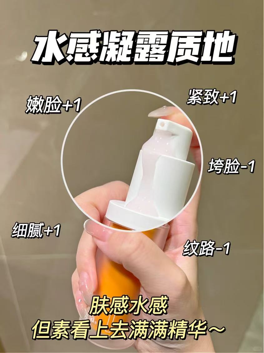 绽媄娅贴骨Pro精华一正一替共60ml 35元 - 86线报