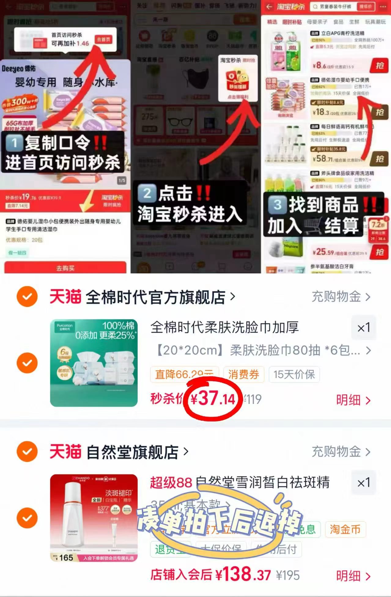 全棉时代洗脸巾80抽拍1发6包 37.3元 - 线报酷 全棉时代洗脸巾80抽拍1发6包 37.3元 - 线报酷