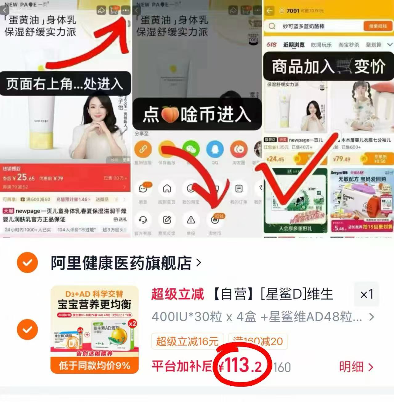 星鲨D3+AD组合装拍160件共216粒120粒D3+96粒AD 113.2元 - 86线报 星鲨D3+AD组合装拍160件共216粒120粒D3+96粒AD 113.2元 - 86线报