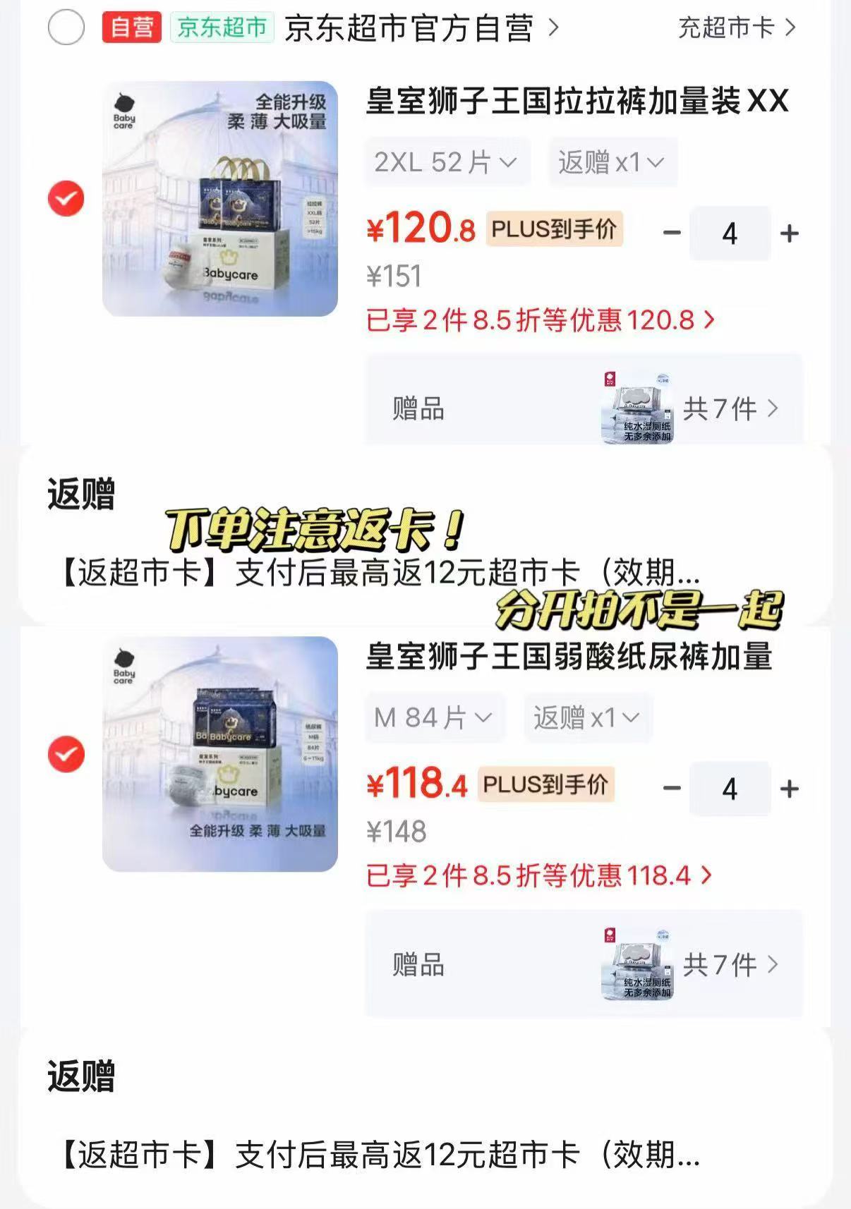 bbc皇室狮子王国加量装纸尿裤 57.7元,bbc皇室狮子王国加量装拉拉裤 58.8元 - 86线报 bbc皇室狮子王国加量装纸尿裤 57.7元,bbc皇室狮子王国加量装拉拉裤 58.8元 - 86线报