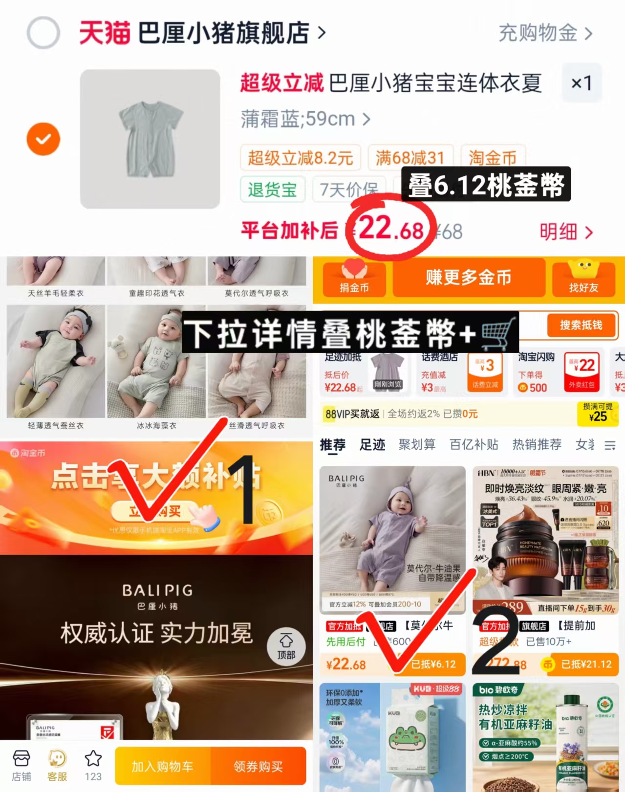 巴厘小猪短袖连体衣 22.6元 - 86线报