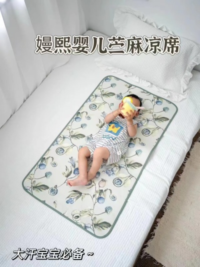 嫚熙婴儿苎麻凉席100*56cm 79.9元 - 86线报