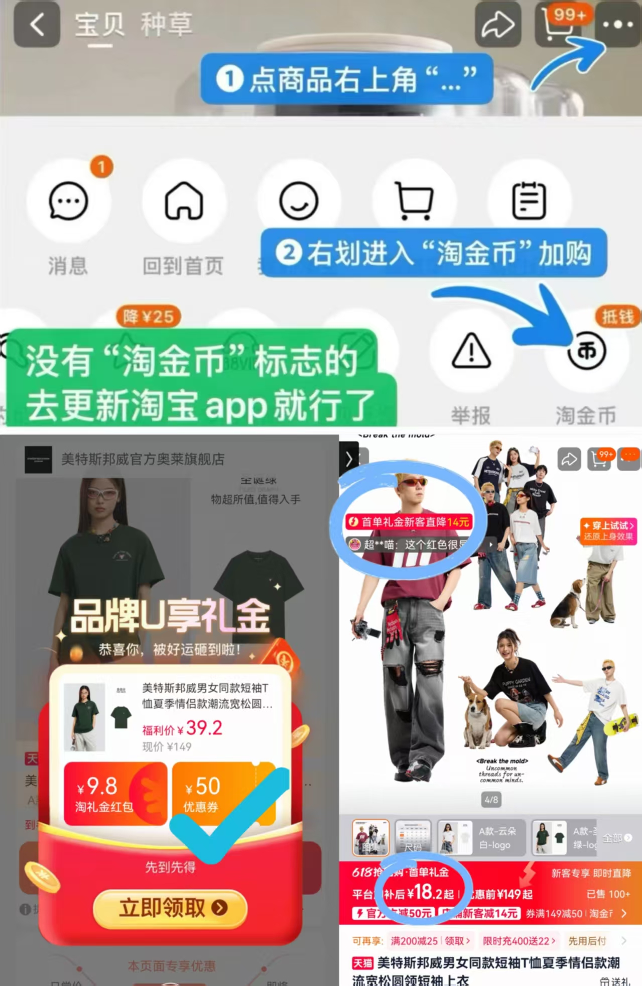美邦潮流重磅纯棉T恤 18元 - 线报酷