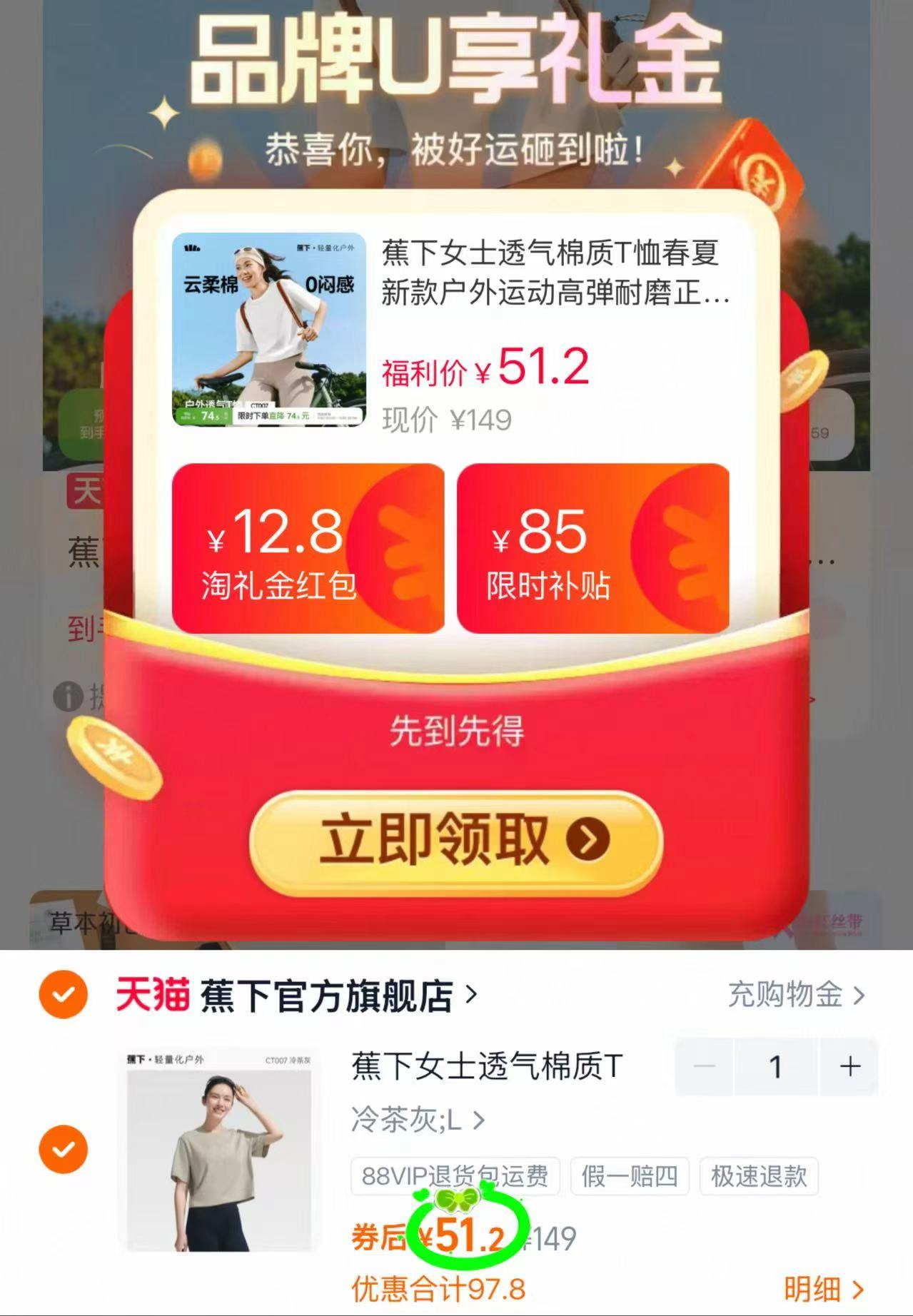 蕉下女士棉质正肩短袖 51.2元 - 86线报 蕉下女士棉质正肩短袖 51.2元 - 86线报