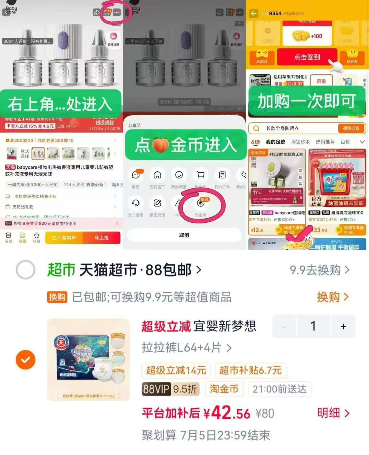 宜婴梦想家尿裤箱装拍1发2包 21元 - 86线报