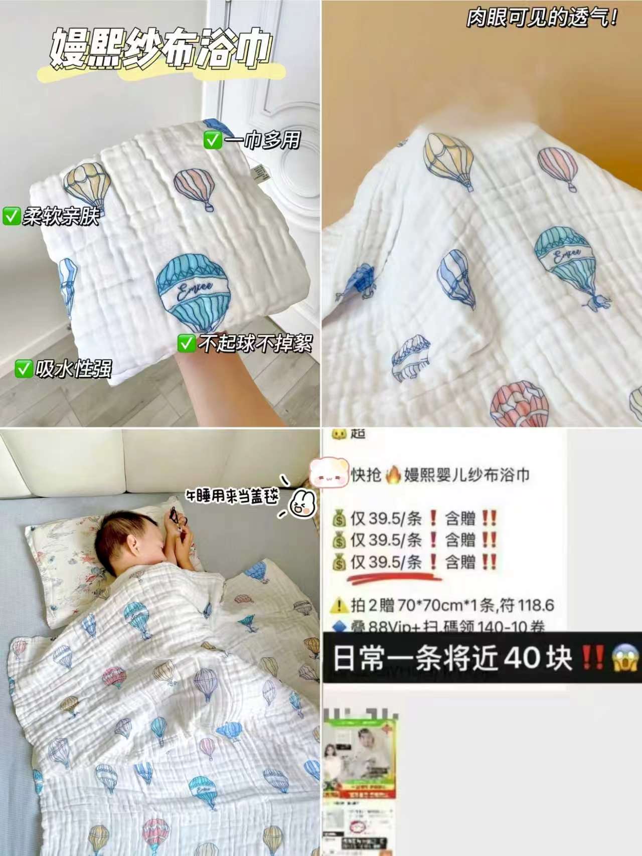 嫚熙婴儿纱布浴巾110*110cm 赠宋纱布浴巾70*70cm*1条 29.9元 - 86线报
