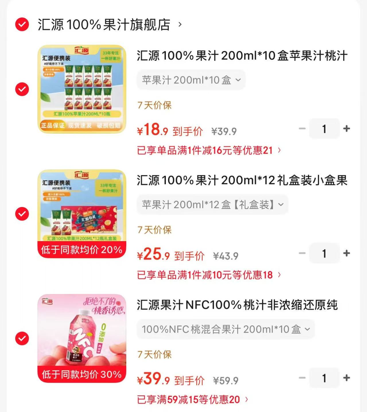 汇源苹果汁200ml*10盒 18.9元，汇源苹果汁200ml*12盒 25.9元 - 86线报