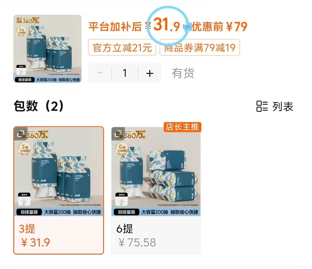 可优比一次性洗脸巾婴儿手口专用新生儿悬挂式200抽 31.9元 - 86线报