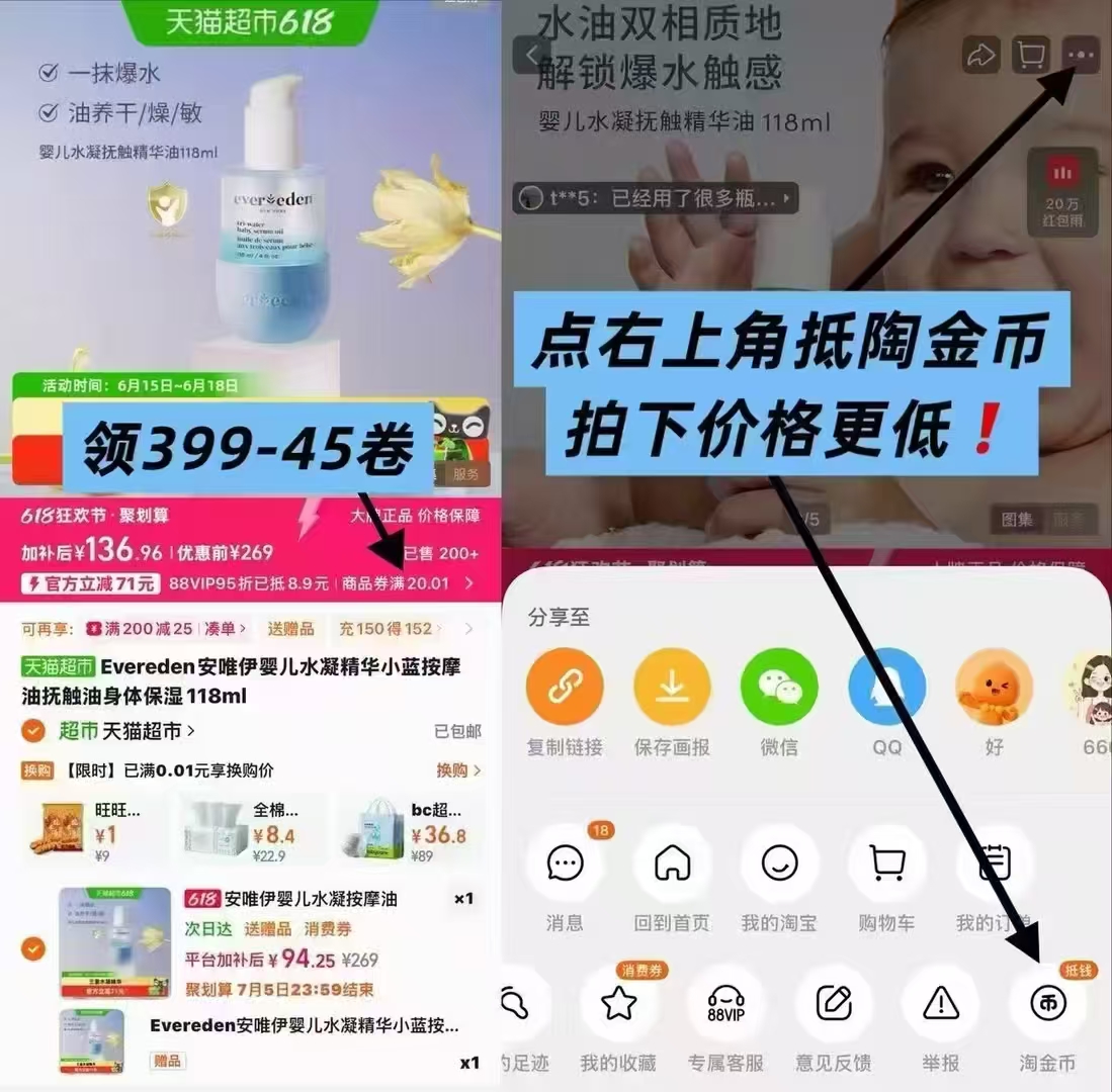 安唯伊小蓝瓶抚触油118ml+赠1瓶118ml 94元 - 86线报