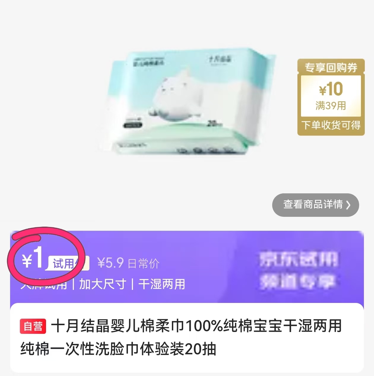小鹿蓝蓝 1元 - 86线报
