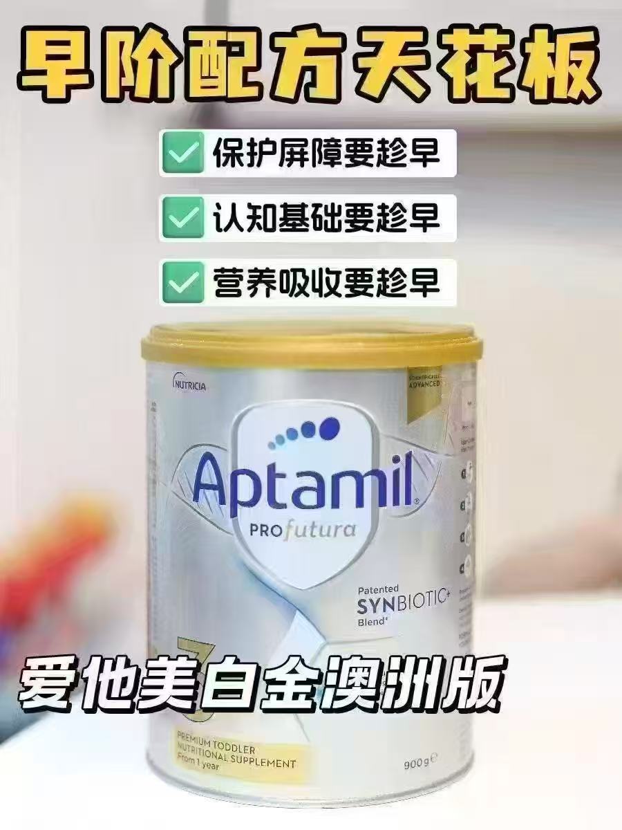 爱他美白金澳洲版奶粉3段900g 177元 - 86线报 爱他美白金澳洲版奶粉3段900g 177元 - 86线报