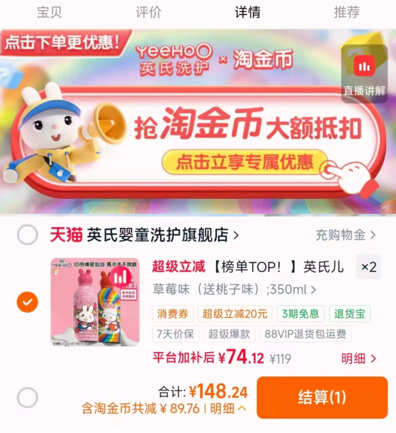 英氏婴儿洗沐二合一拍2发4瓶 148.2元 - 美泡泡 英氏婴儿洗沐二合一拍2发4瓶 148.2元 - 美泡泡