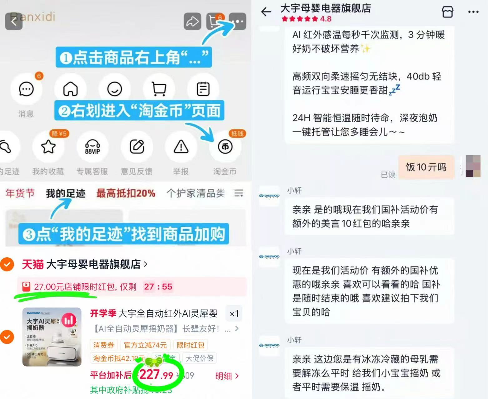 大宇红外AI灵犀摇奶器 217元 - 86线报 大宇红外AI灵犀摇奶器 217元 - 86线报