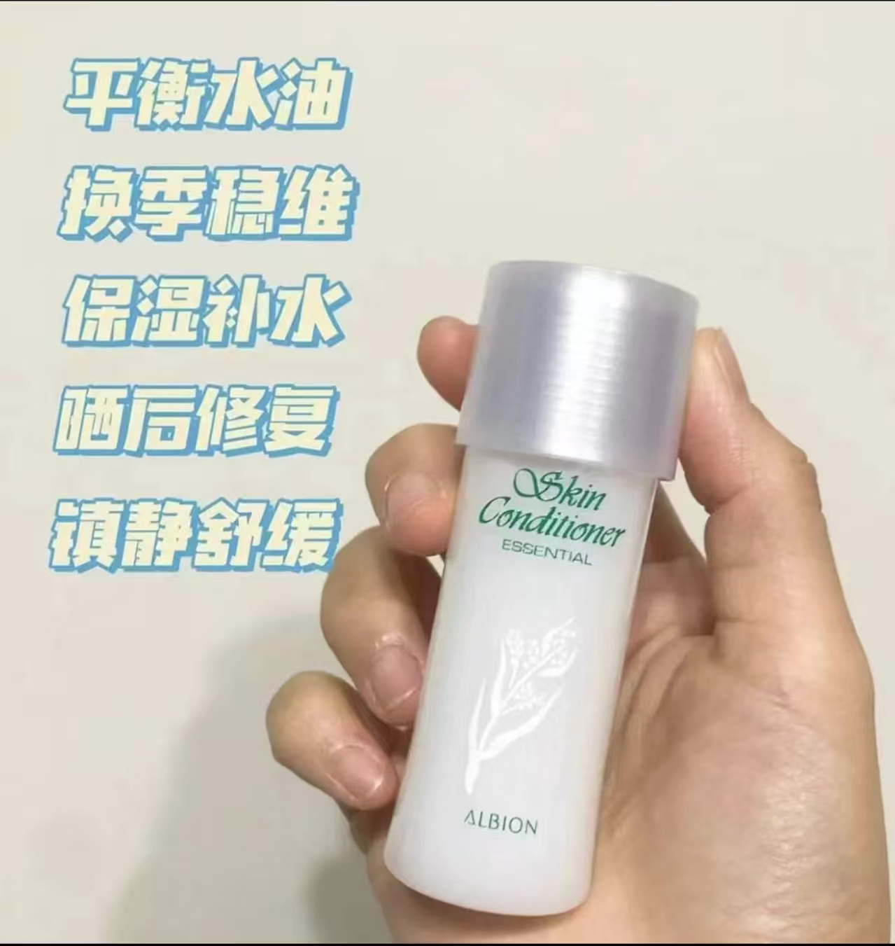 澳尔滨健康水爽肤水补水保湿修护祛痘27ml 12元，蜜丝婷胶原眼油小样拍2件 赠545卷 28.8元 - 折送网