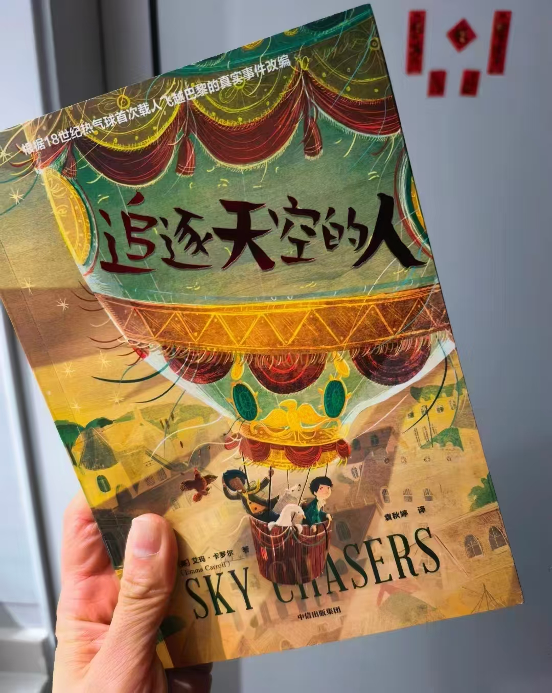 追逐天空的人 19.5元 - 86线报