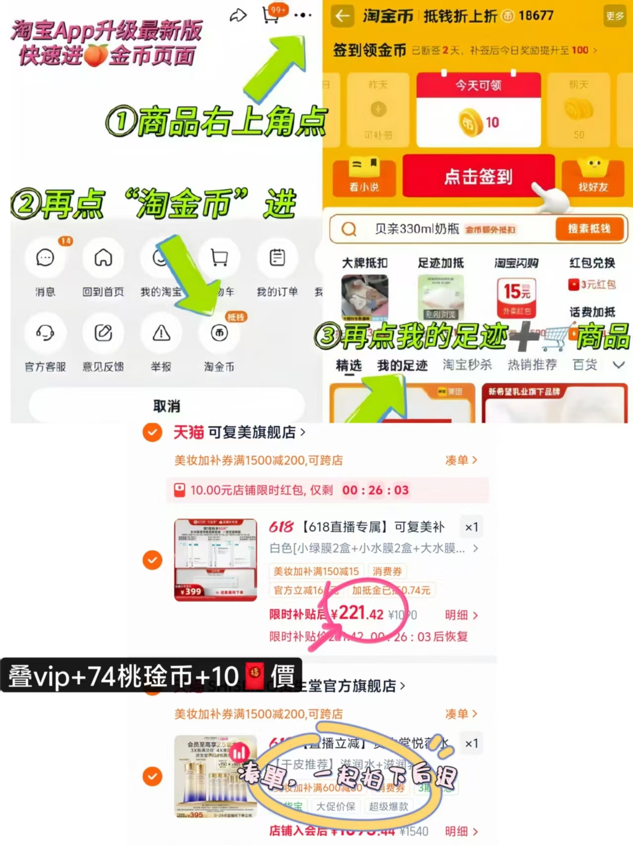可复美面膜套组三款组合共50片 221.4元 - 86线报