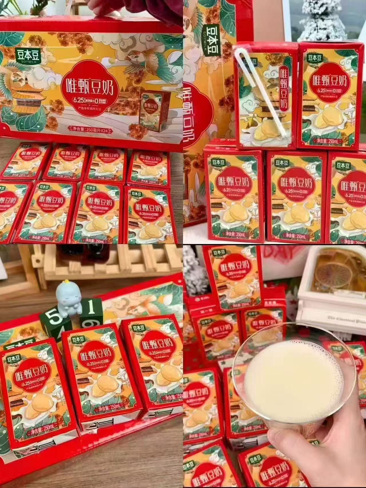 豆本豆唯甄豆奶禮盒250ml*24盒 25.6元 - 线报酷