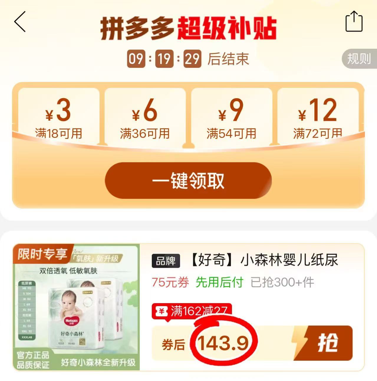好奇心钻小森林系列大包2包 143.9元 - 线报酷 好奇心钻小森林系列大包2包 143.9元 - 线报酷