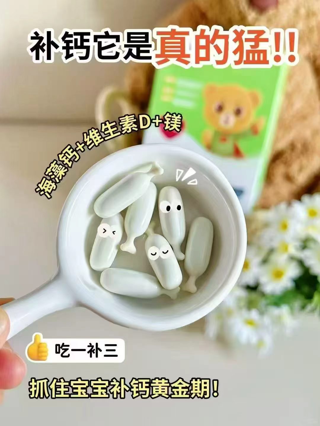 乐米倍优小熊海藻钙40粒 69元 - 86线报