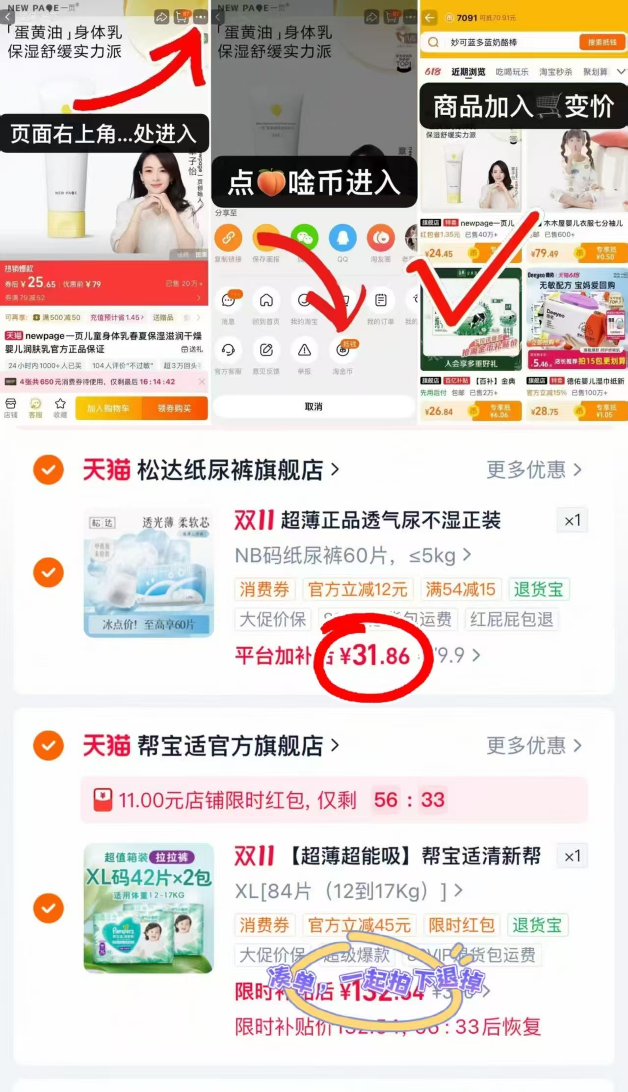 松达婴儿纸尿裤瞬吸尿不湿轻薄透气干爽新生宝宝拉拉裤全码同款 31.8元 - 86线报 松达婴儿纸尿裤瞬吸尿不湿轻薄透气干爽新生宝宝拉拉裤全码同款 31.8元 - 86线报
