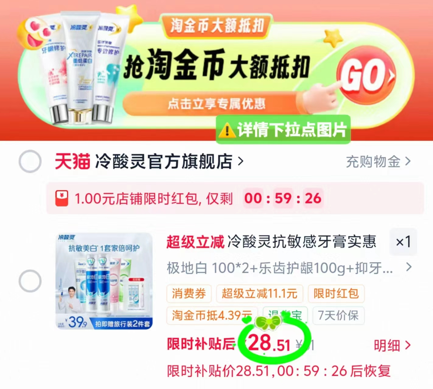 冷酸灵抗敏感牙膏组合极地白2支+牙膏3支+牙刷 28.5元 - 86线报