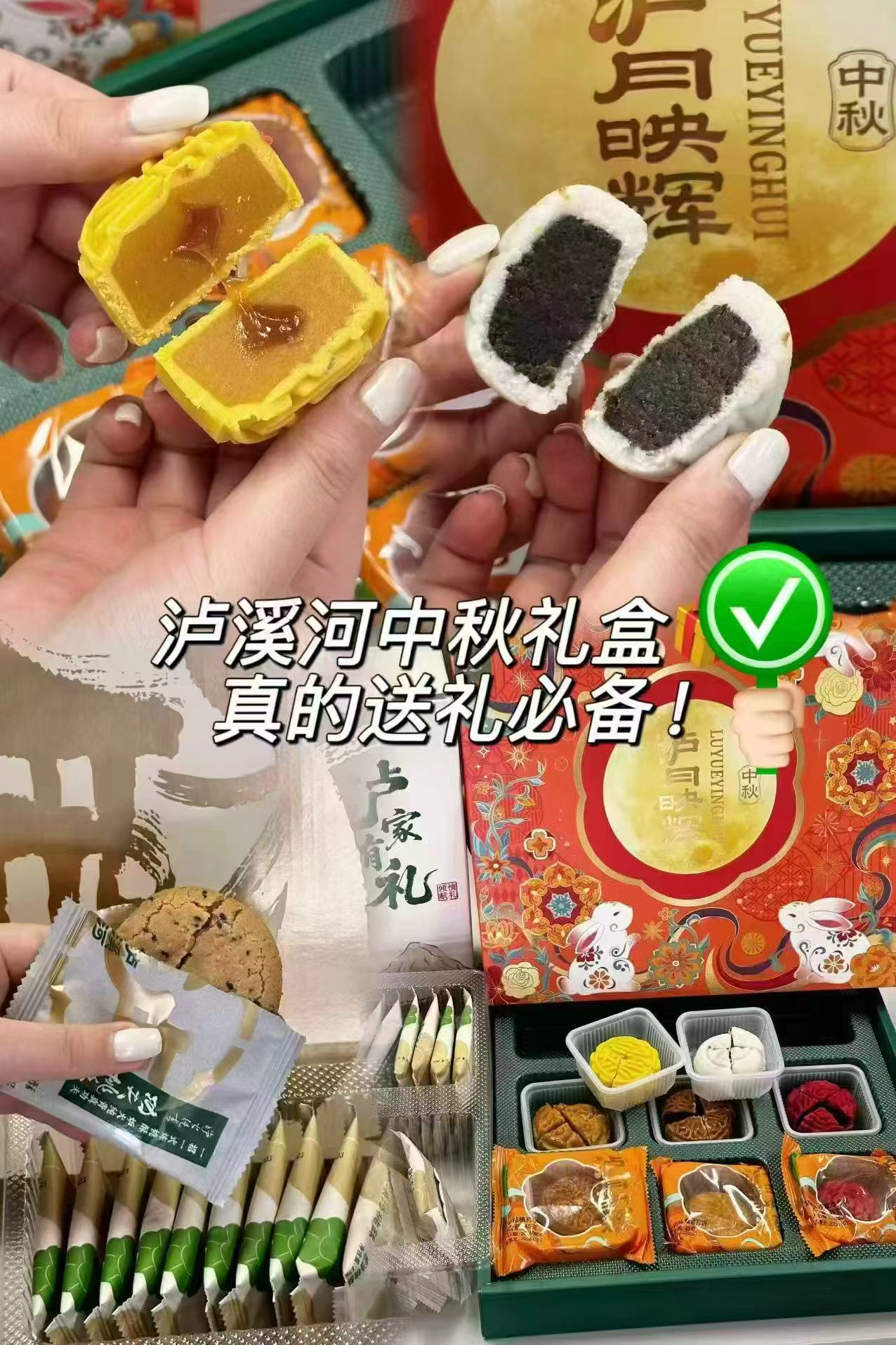 泸溪河桃酥饼中秋礼盒拍2件 70.8元 - 线报酷 泸溪河桃酥饼中秋礼盒拍2件 70.8元 - 线报酷