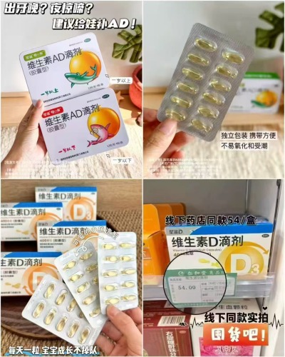 星鲨D3+AD组合拍160件共216粒 109元 - 86线报