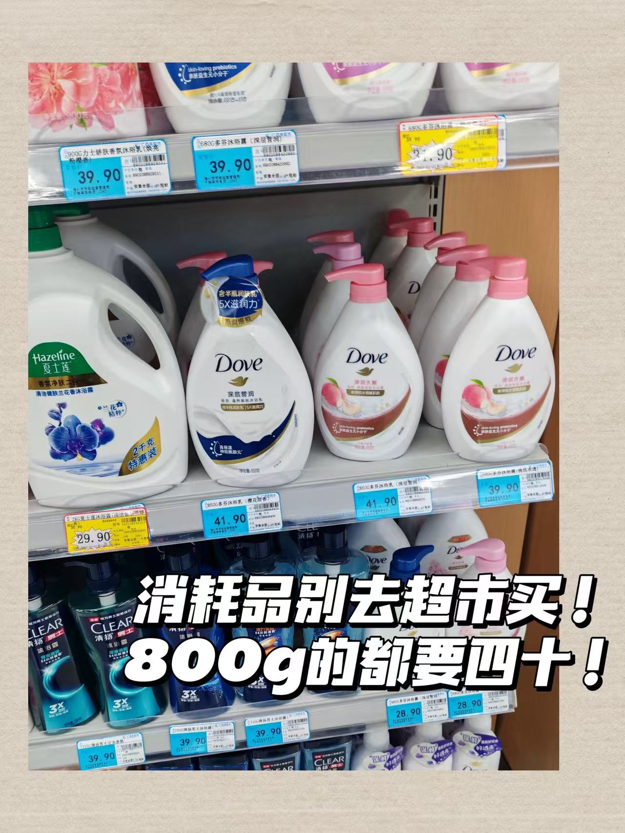 多芬沐浴露1000g 20元 - 线报酷