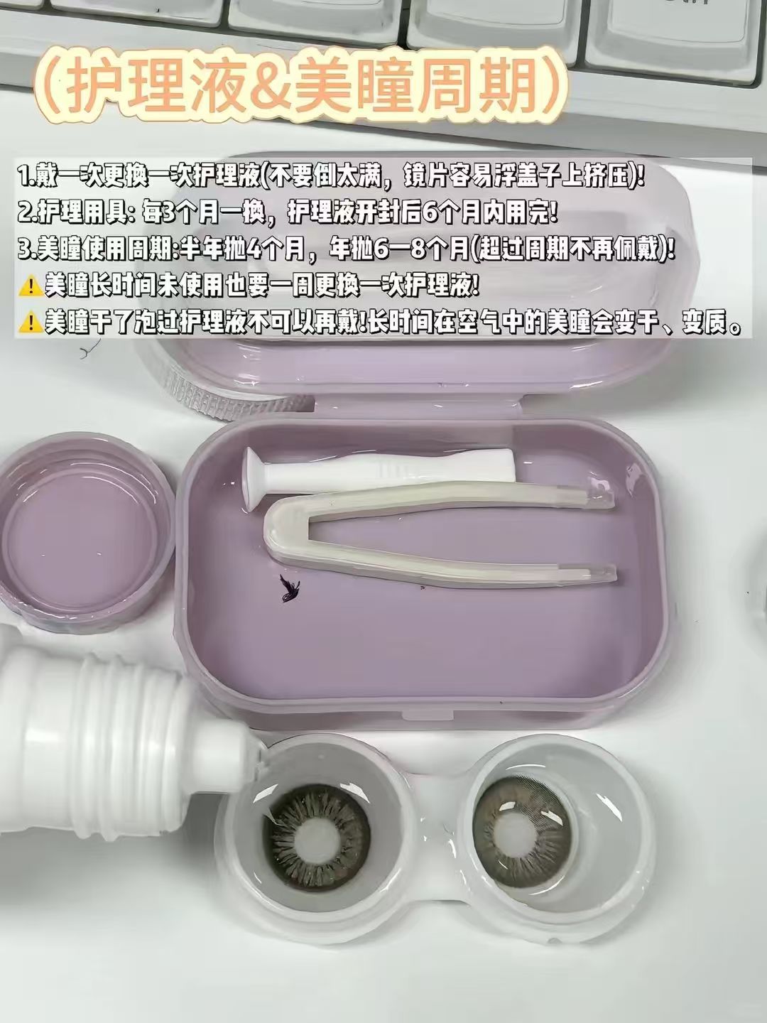 海昌隐形眼镜护理液旅行装120ml 14.2元 - 86线报