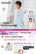EMXEE/嫚熙 冰薄荷小凉皮婴儿睡袋春夏薄款透气分腿 图片 1
