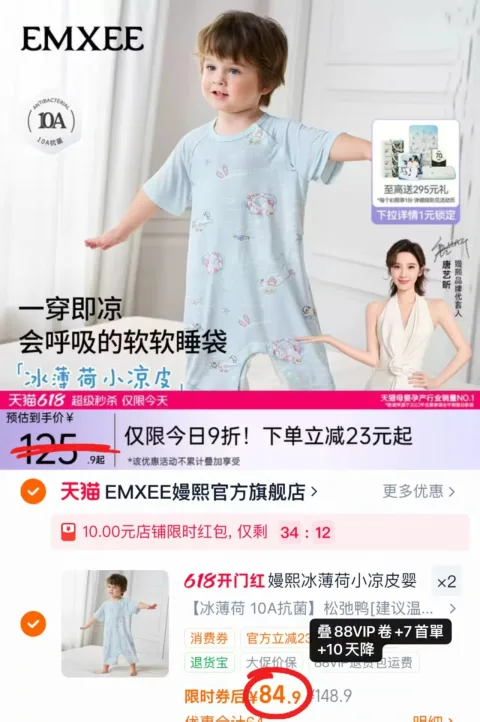 EMXEE/嫚熙 冰薄荷小凉皮婴儿睡袋春夏薄款透气分腿 图片 1