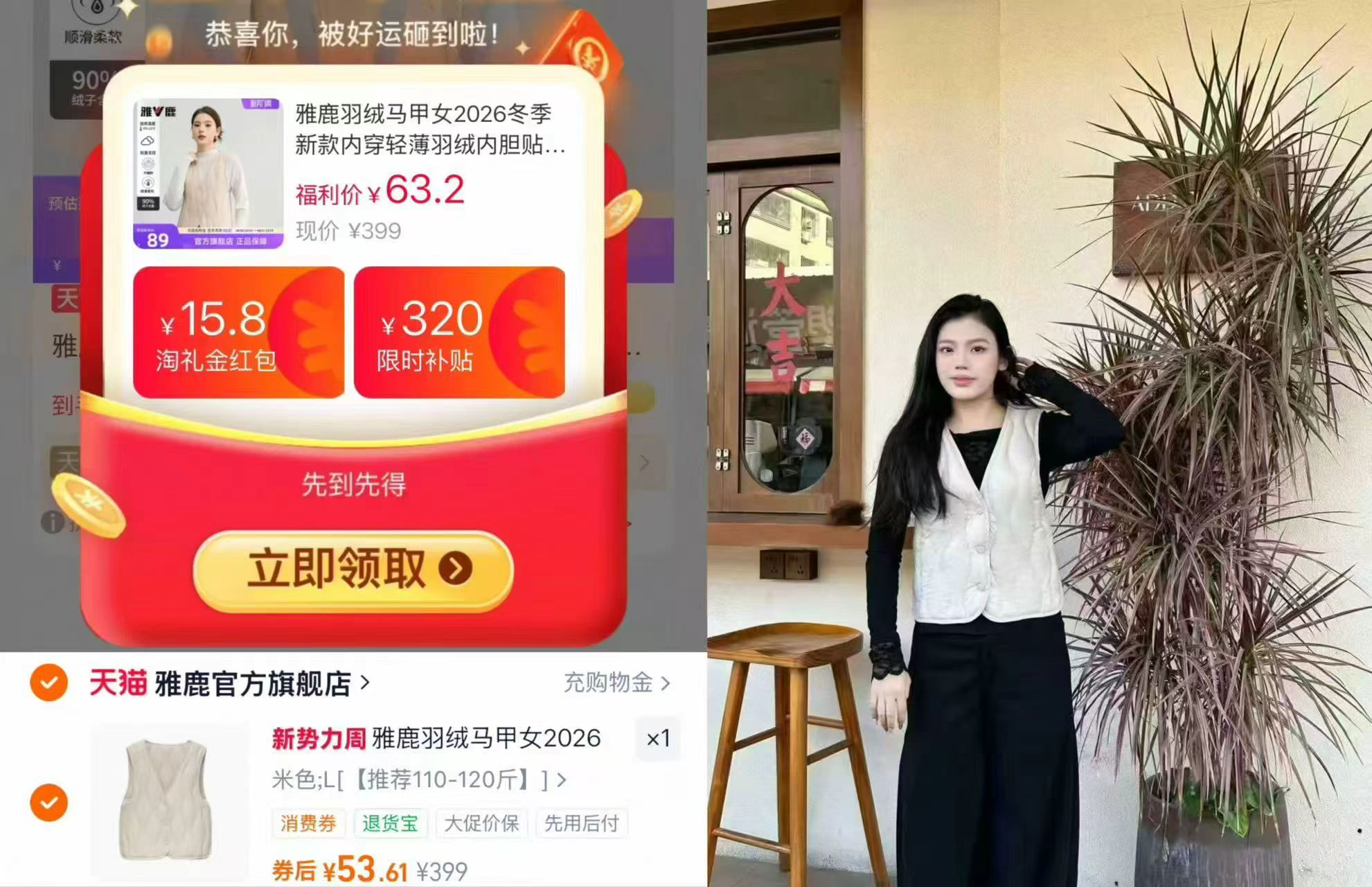 雅鹿轻薄内胆羽绒马甲 53元 - 86线报