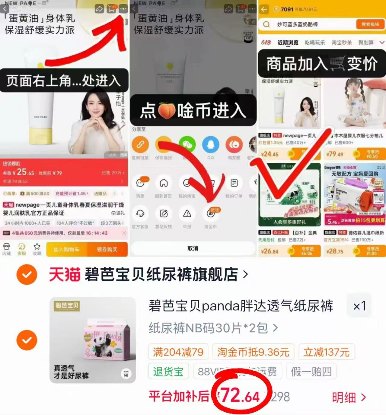 碧芭宝贝panda胖达系列NB拍1发2包 36.3元 - 折送网